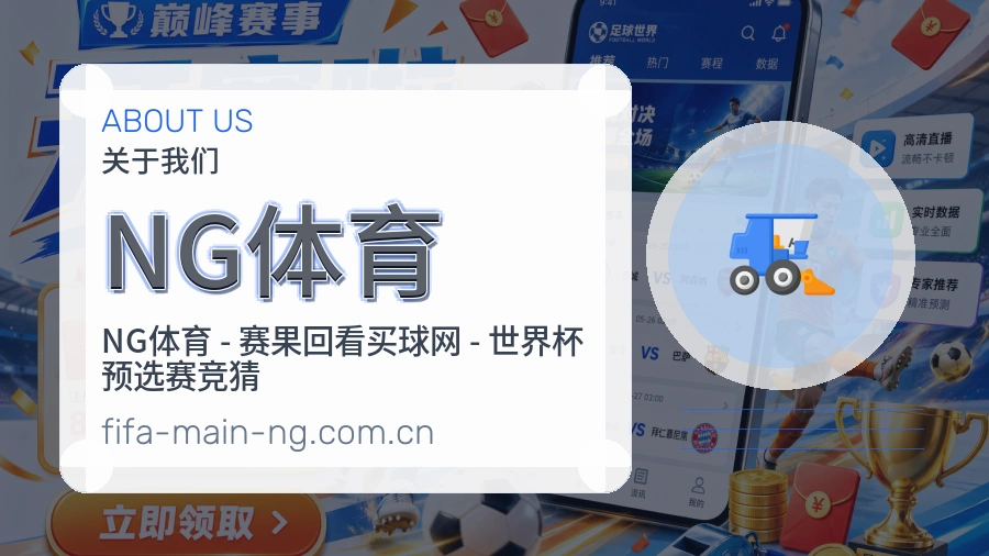 NG体育会员服务介绍